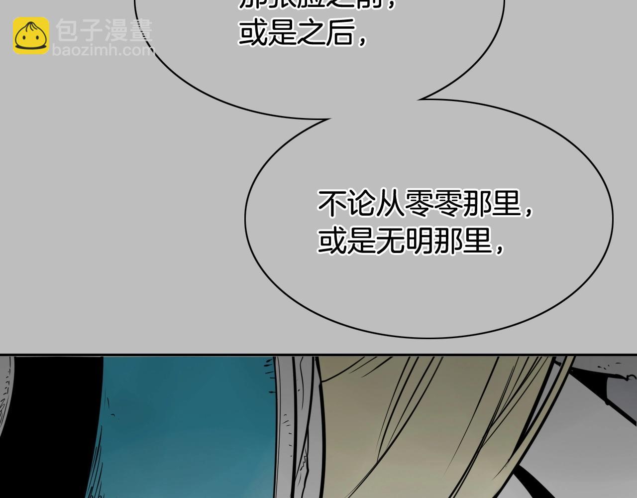 🍻泛泛之辈 第257话 世界和平 第36页