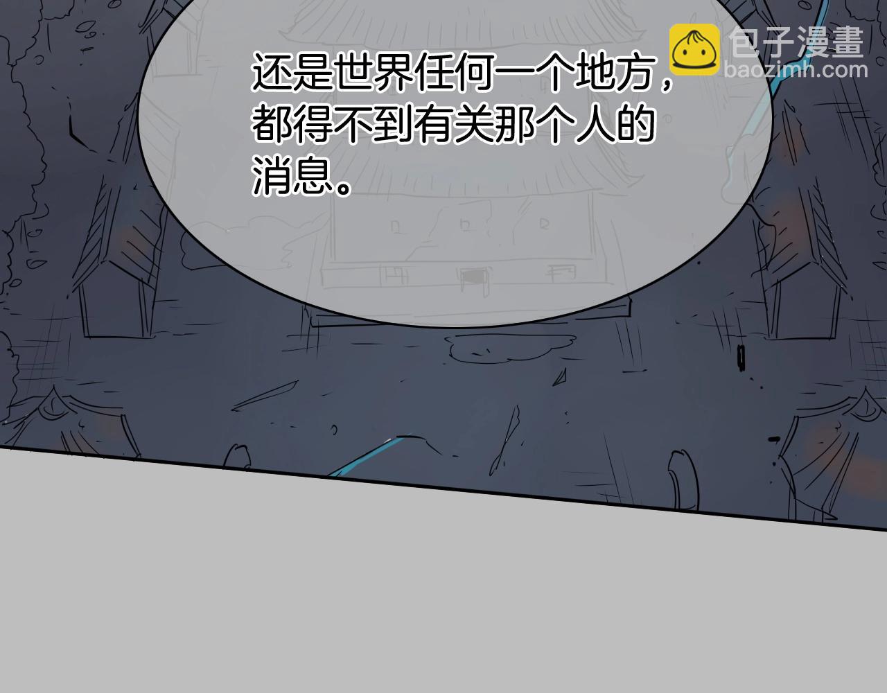 🍻泛泛之辈 第257话 世界和平 第38页