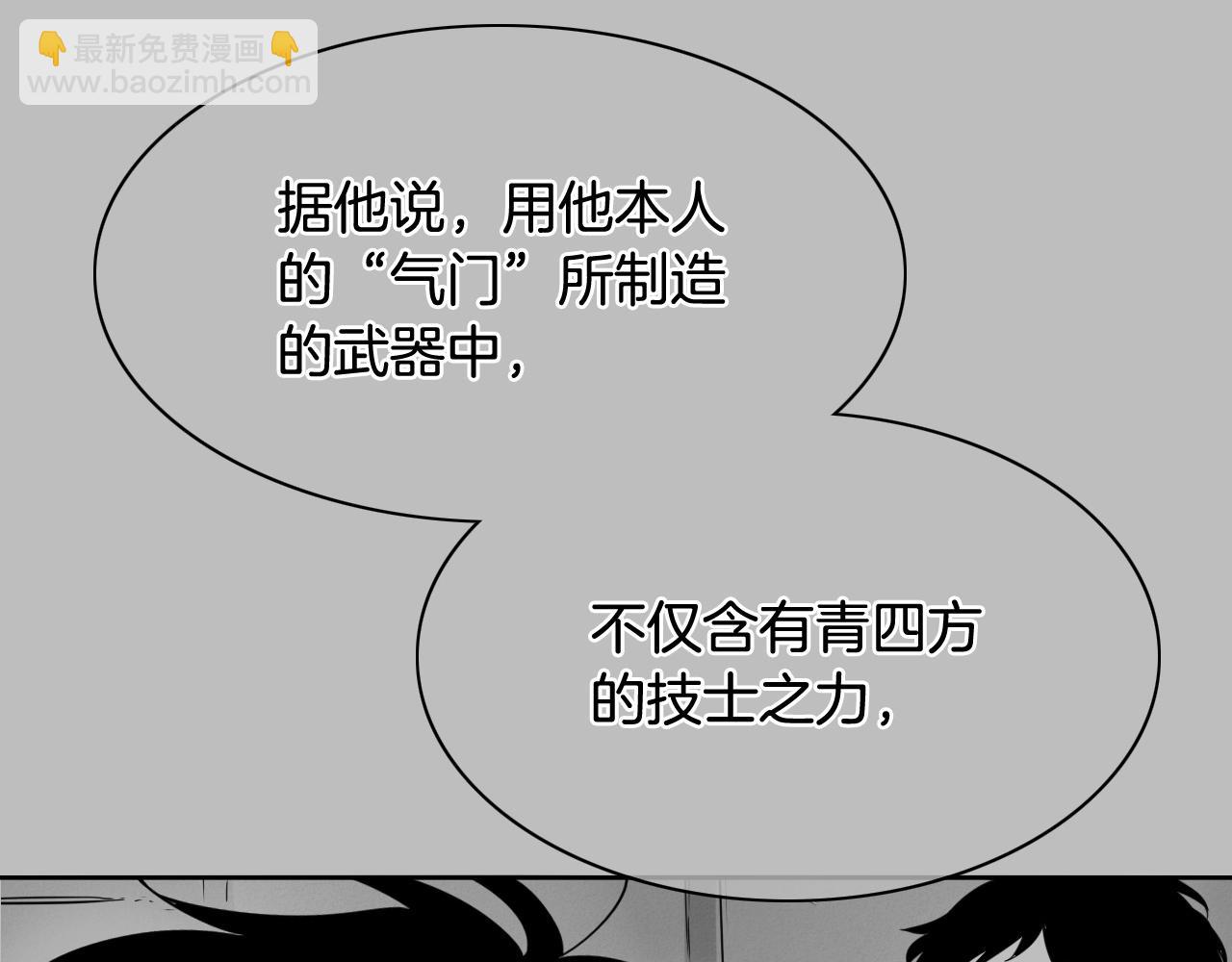 🍻泛泛之辈 第257话 世界和平 第40页