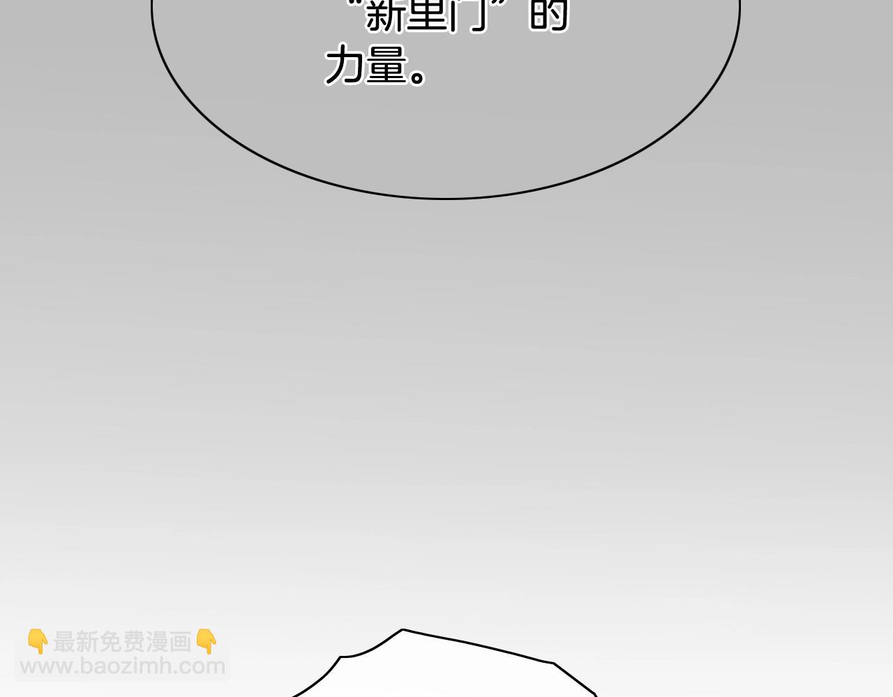 🍻泛泛之辈 第257话 世界和平 第42页