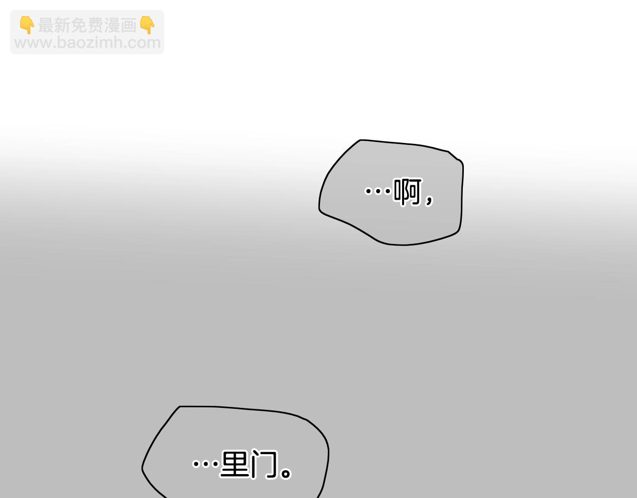 🍻泛泛之辈 第257话 世界和平 第45页