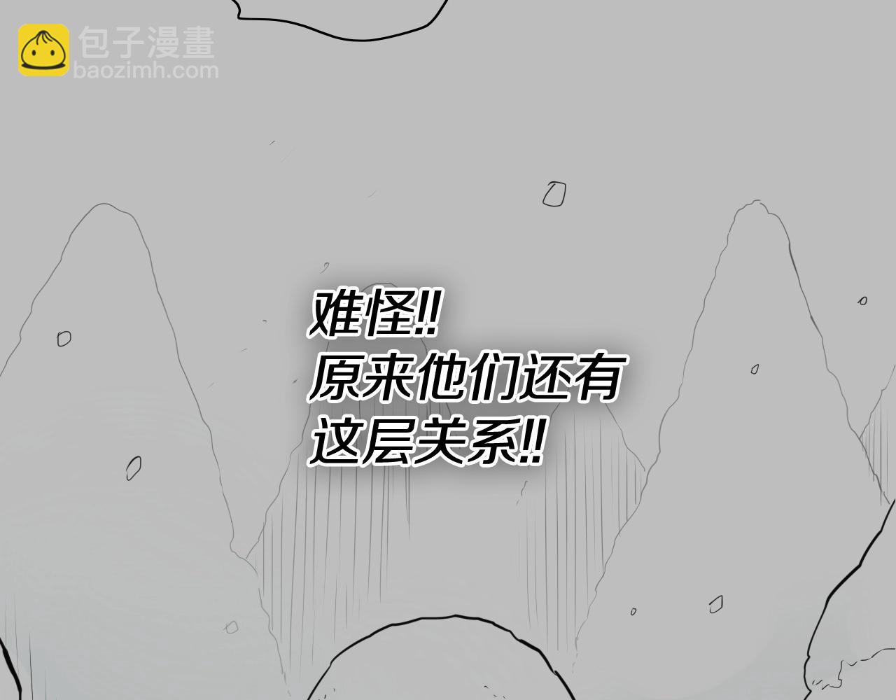 🍻泛泛之辈 第257话 世界和平 第46页