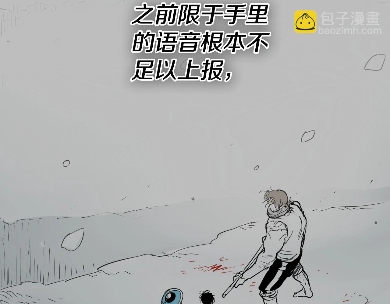 🍻泛泛之辈 第257话 世界和平 第48页