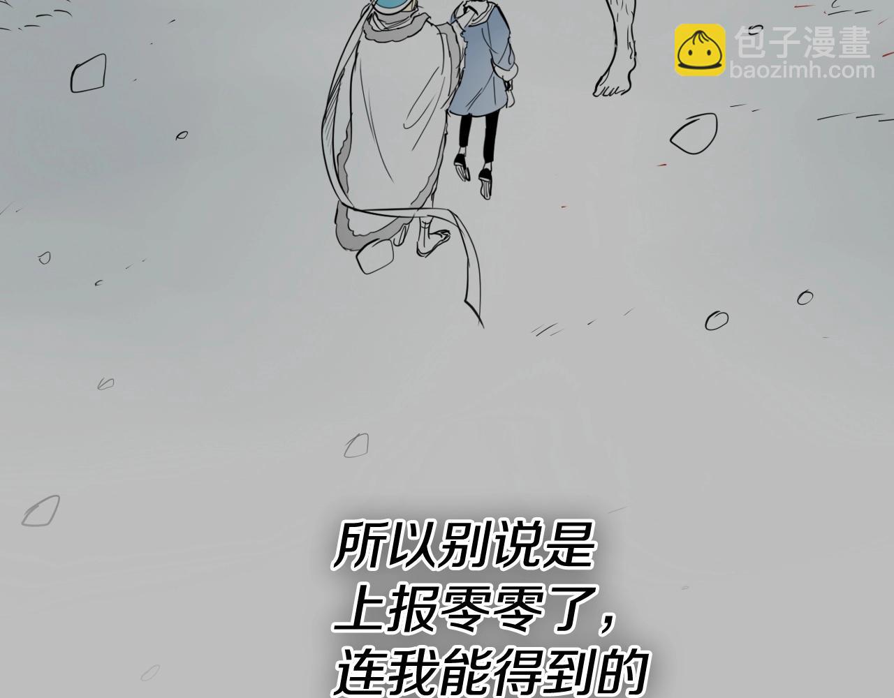 🍻泛泛之辈 第257话 世界和平 第49页