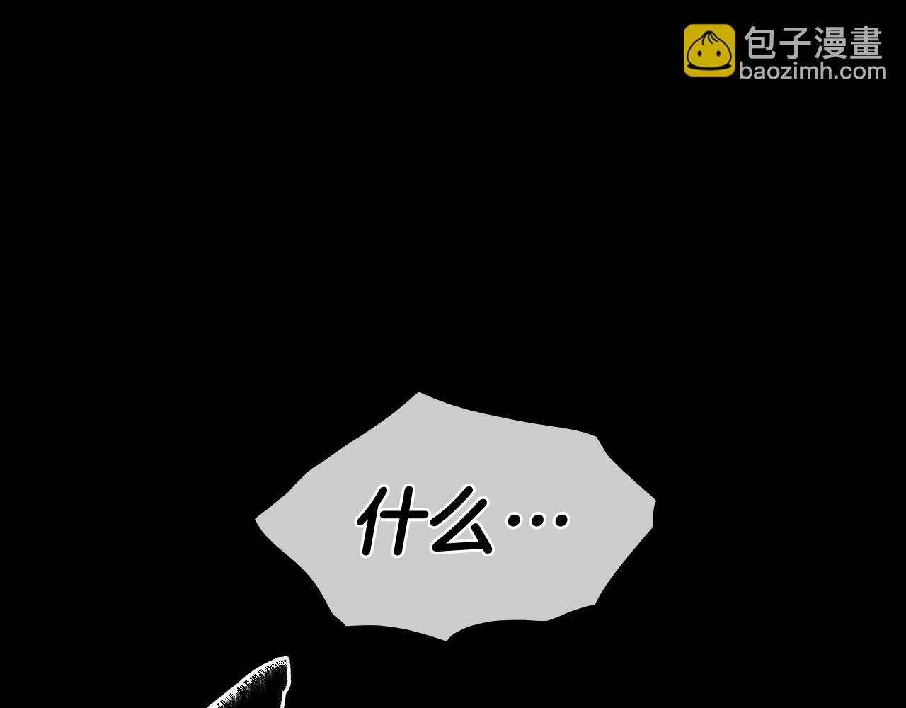 🍻泛泛之辈 第257话 世界和平 第5页