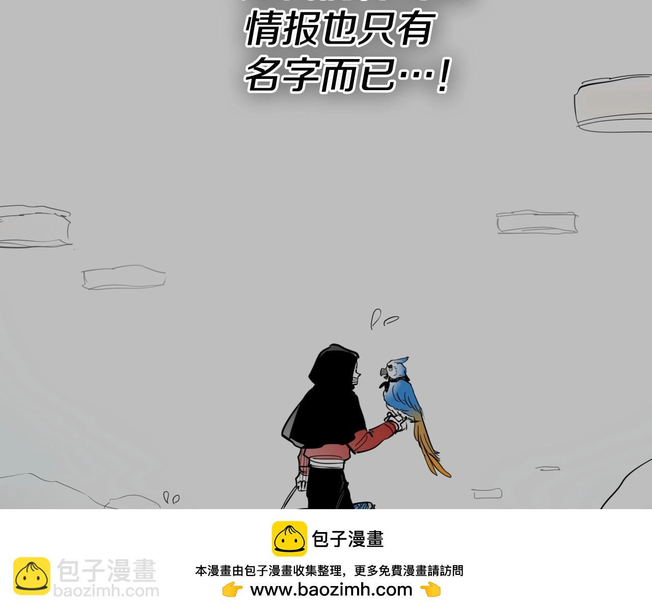 🍻泛泛之辈 第257话 世界和平 第50页