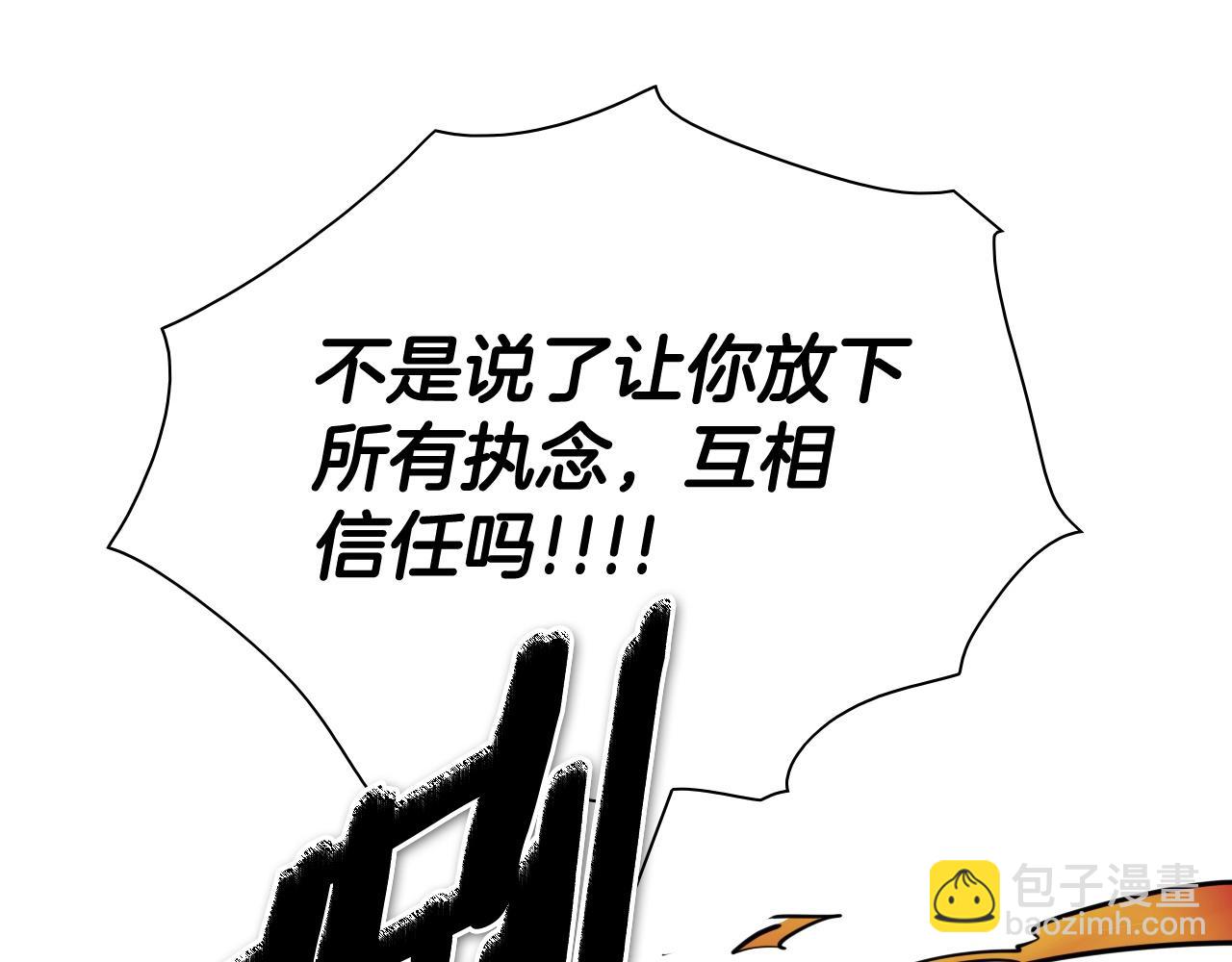 🍻泛泛之辈 第259话 拯救世界 第12页