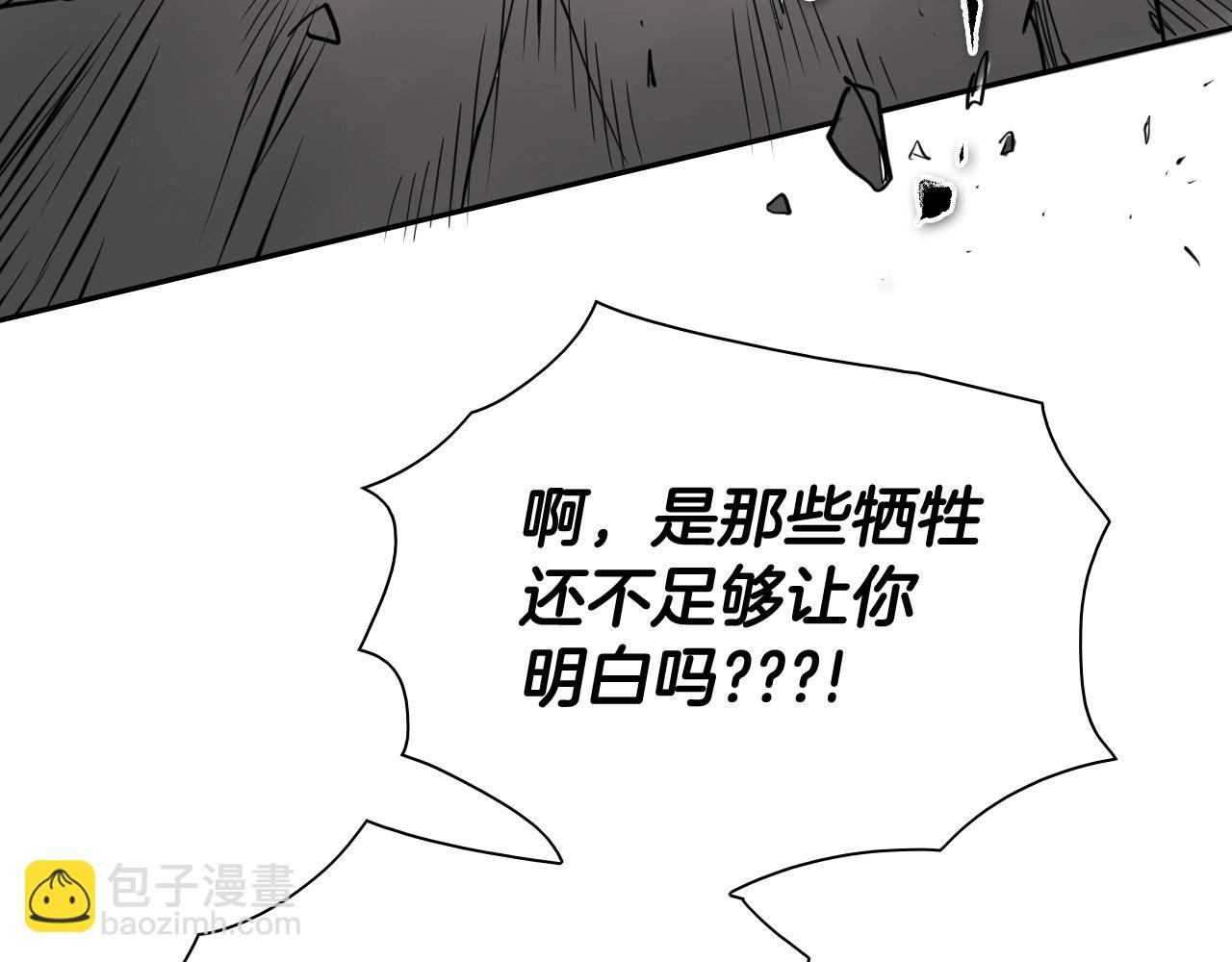 🍻泛泛之辈 第259话 拯救世界 第24页
