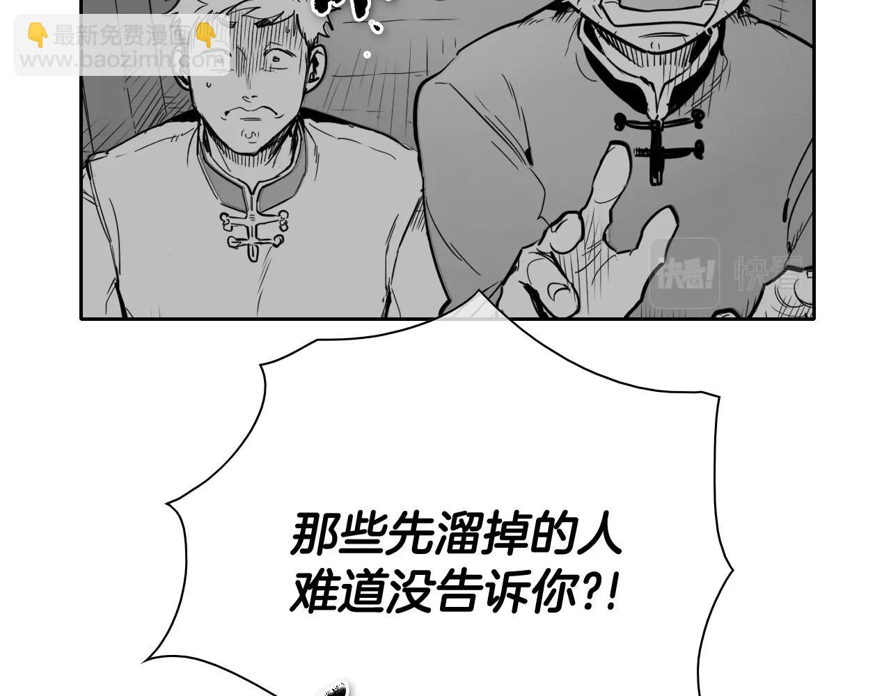 🍻泛泛之辈 第259话 拯救世界 第26页