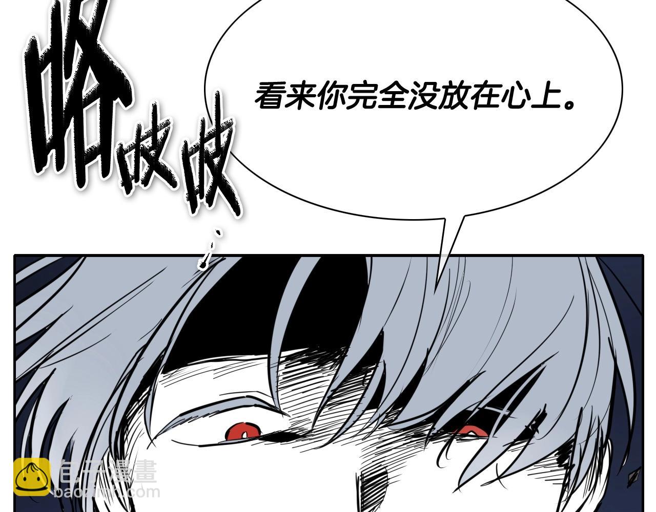 🍻泛泛之辈 第259话 拯救世界 第30页