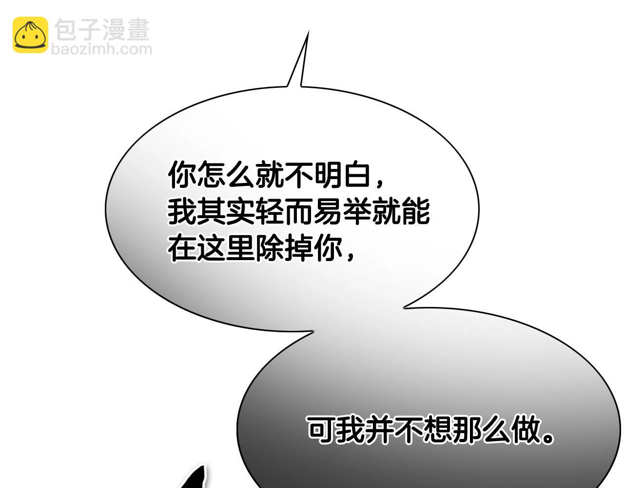 🍻泛泛之辈 第259话 拯救世界 第32页