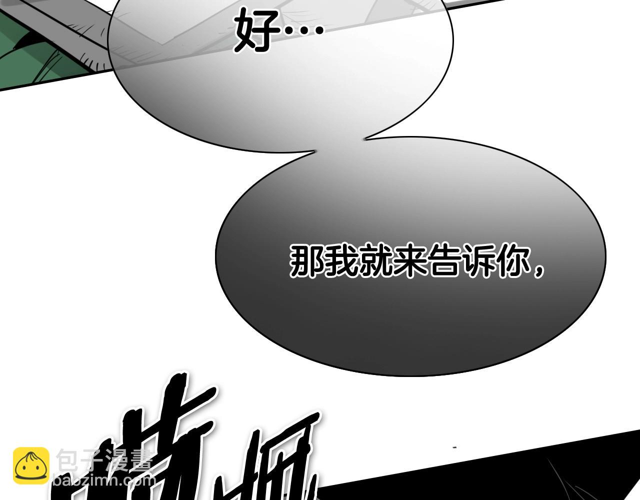 🍻泛泛之辈 第259话 拯救世界 第35页