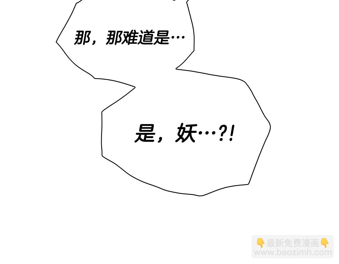 🍻泛泛之辈 第259话 拯救世界 第37页