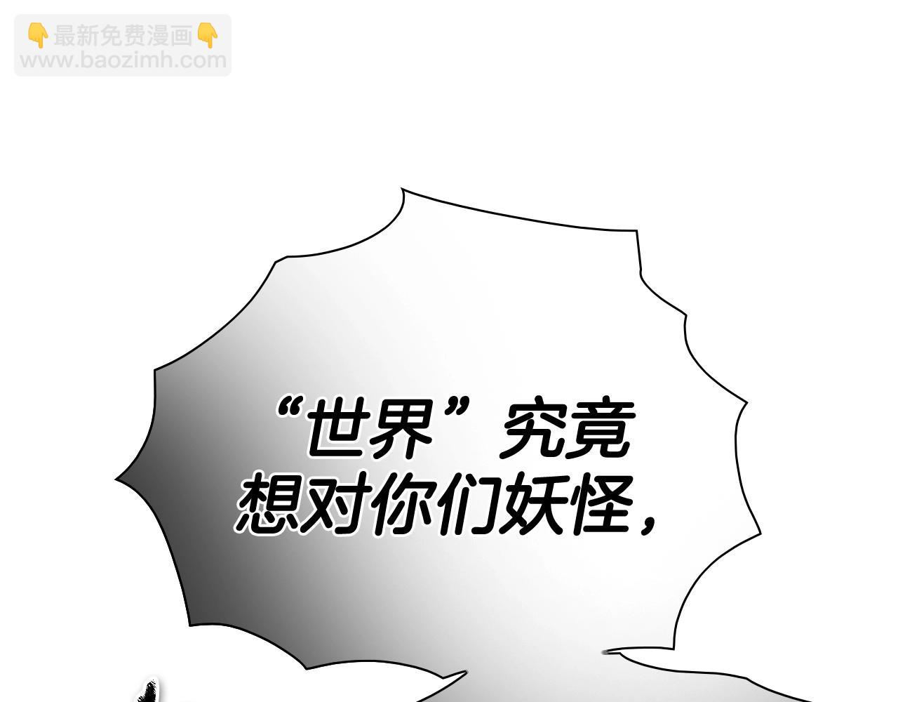 🍻泛泛之辈 第259话 拯救世界 第38页