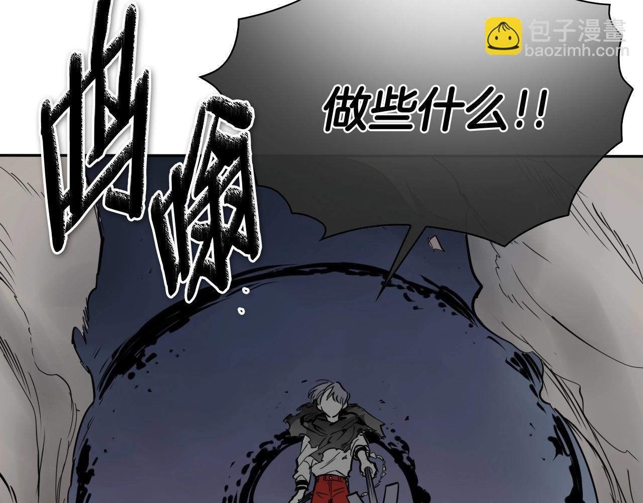 🍻泛泛之辈 第259话 拯救世界 第39页