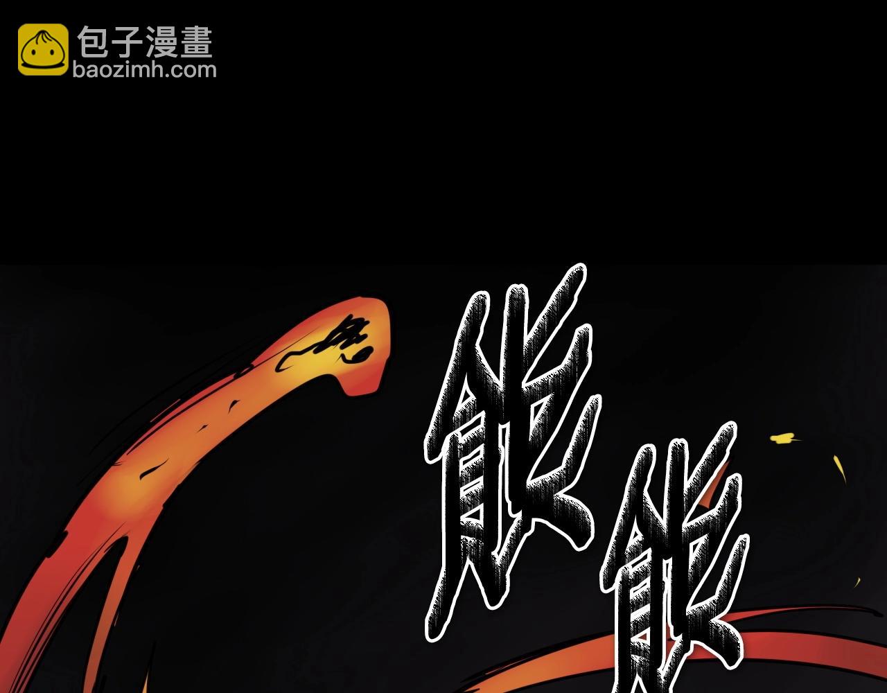 🍻泛泛之辈 第259话 拯救世界 第4页