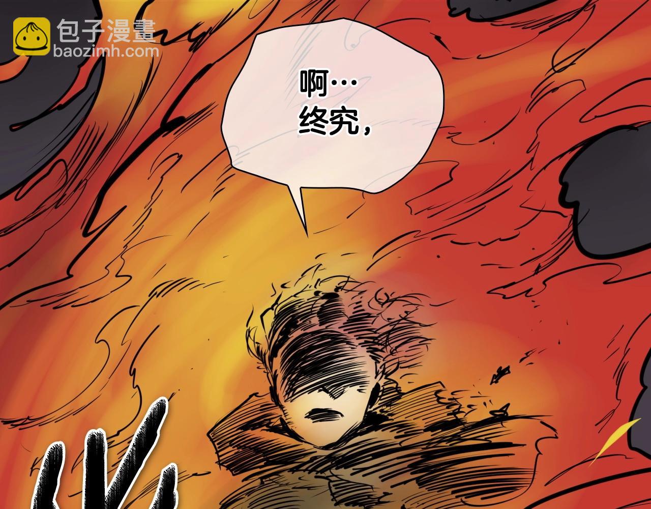 🍻泛泛之辈 第259话 拯救世界 第6页