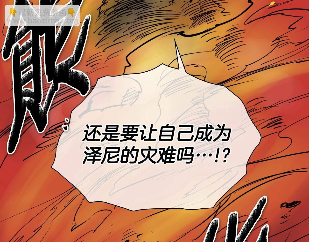 🍻泛泛之辈 第259话 拯救世界 第7页