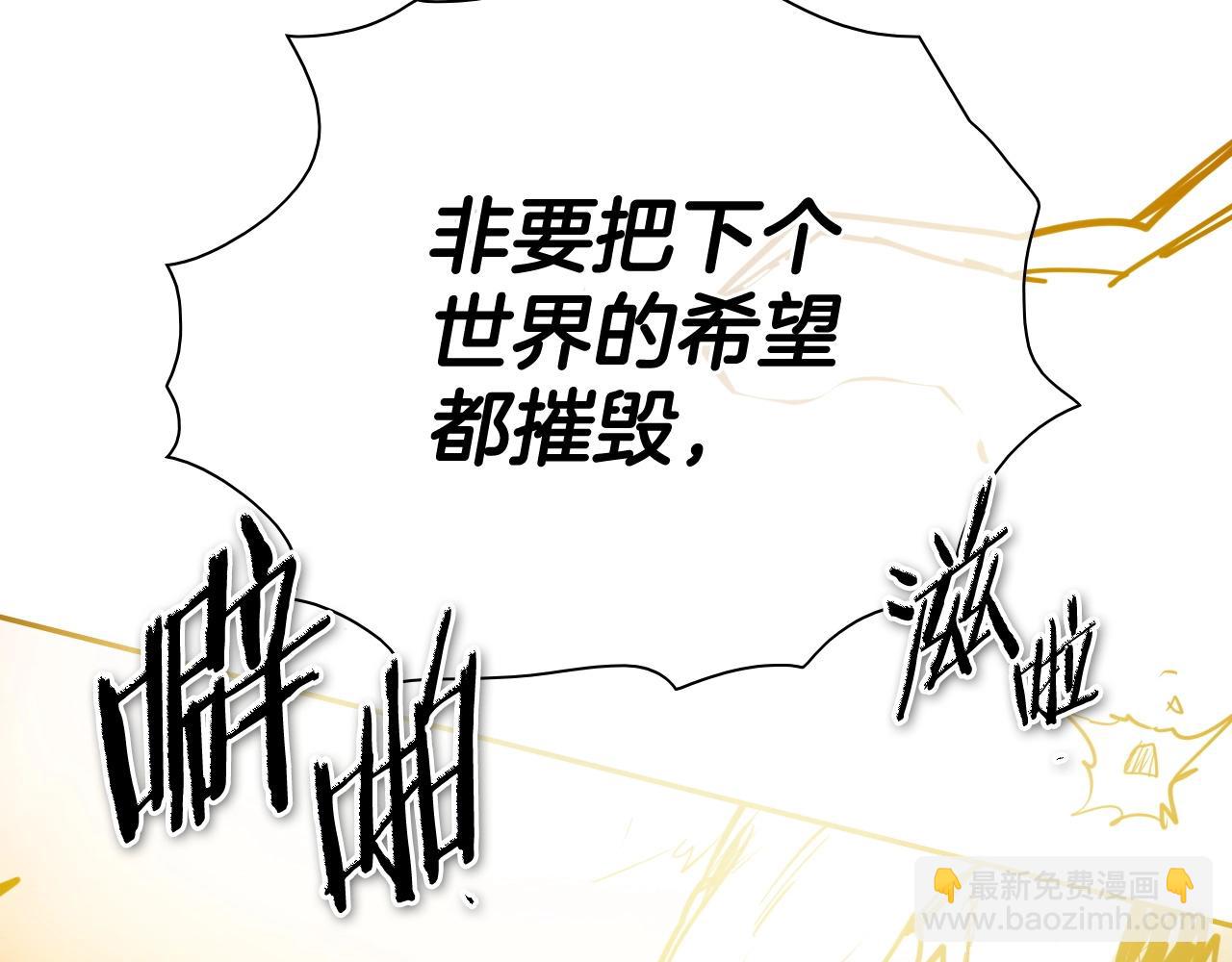 🍻泛泛之辈 第261话 报仇 第11页
