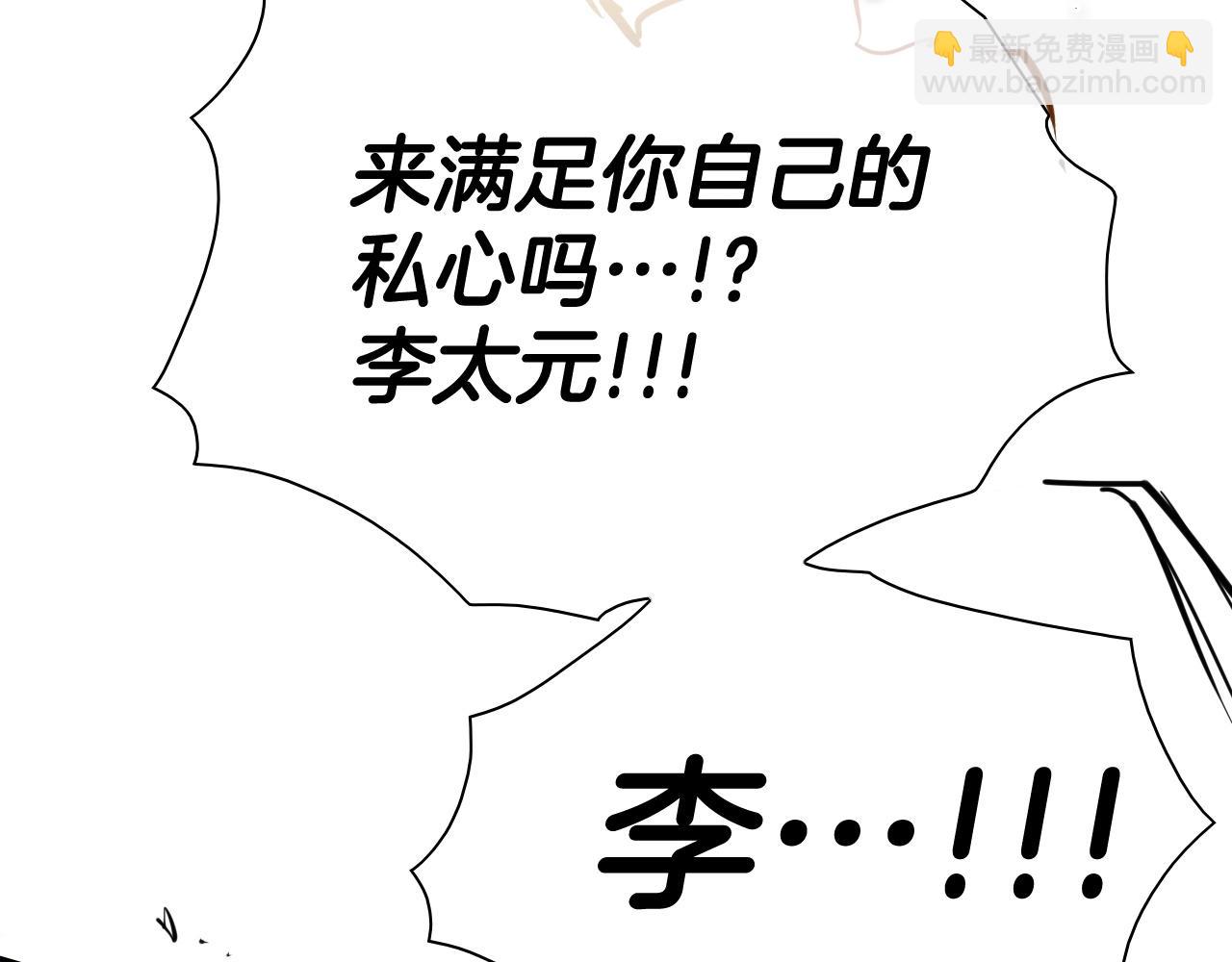 🍻泛泛之辈 第261话 报仇 第13页