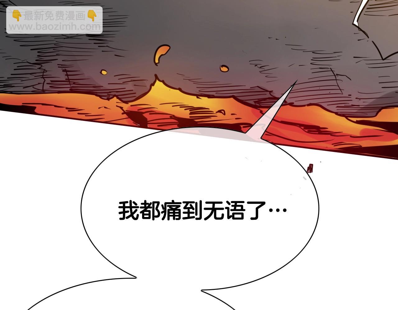 🍻泛泛之辈 第261话 报仇 第18页