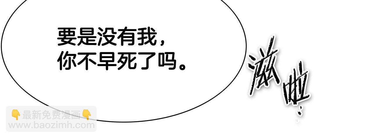 🍻泛泛之辈 第261话 报仇 第19页