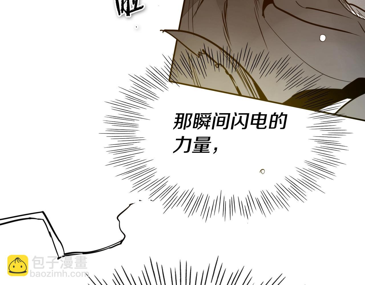 🍻泛泛之辈 第261话 报仇 第21页