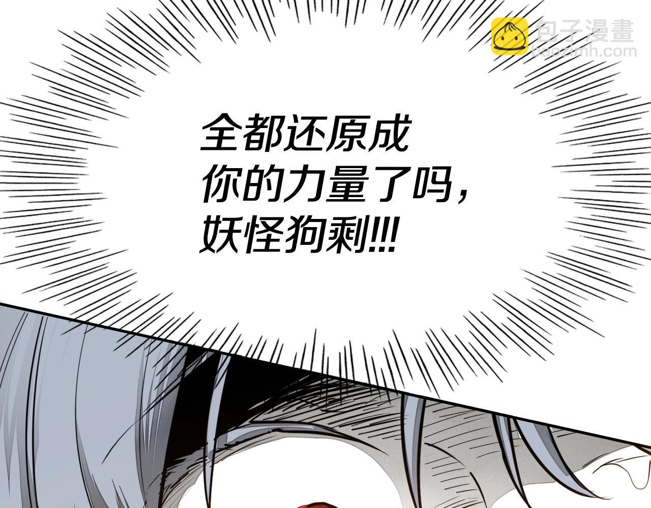 🍻泛泛之辈 第261话 报仇 第22页