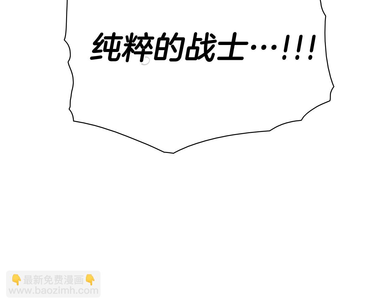 🍻泛泛之辈 第261话 报仇 第24页