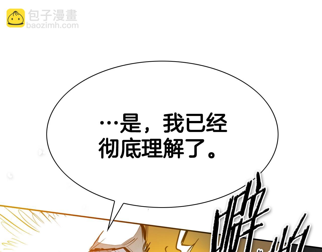 🍻泛泛之辈 第261话 报仇 第25页