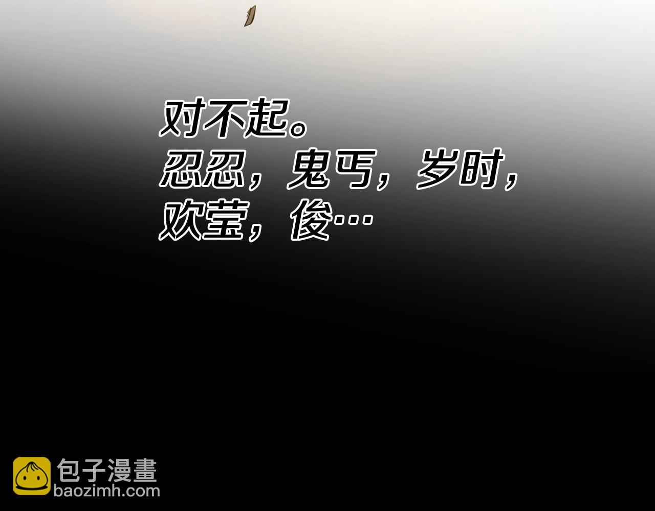 🍻泛泛之辈 第261话 报仇 第27页