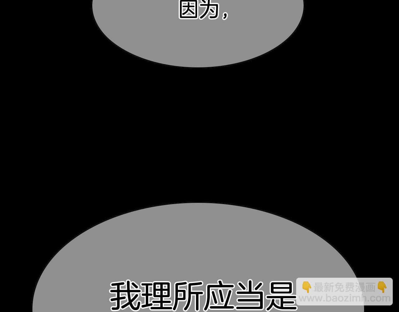 🍻泛泛之辈 第261话 报仇 第30页