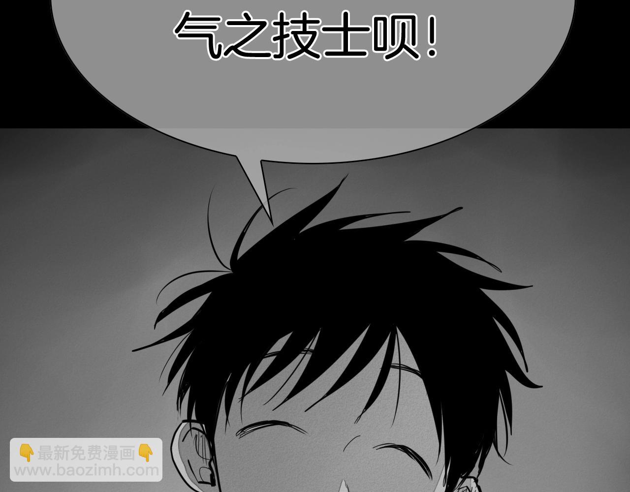 🍻泛泛之辈 第261话 报仇 第31页