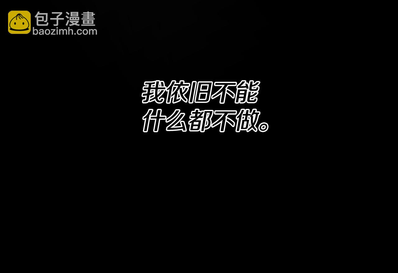 🍻泛泛之辈 第261话 报仇 第35页