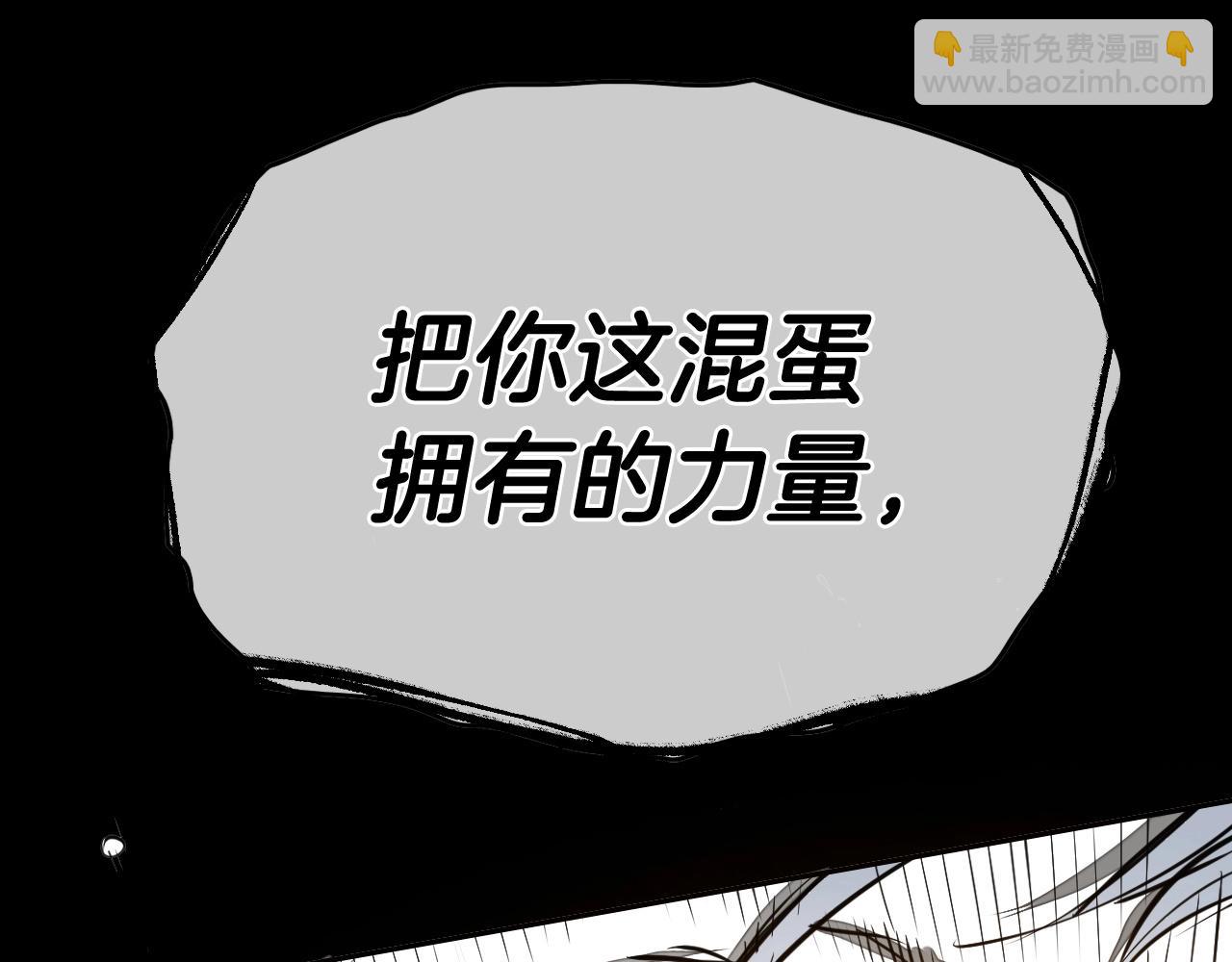 🍻泛泛之辈 第261话 报仇 第36页