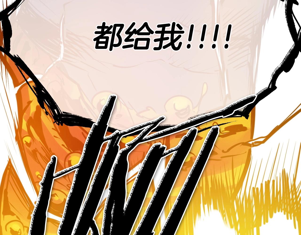 🍻泛泛之辈 第261话 报仇 第41页