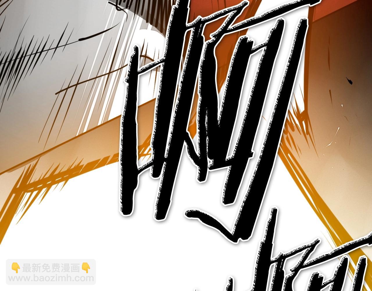 🍻泛泛之辈 第261话 报仇 第44页