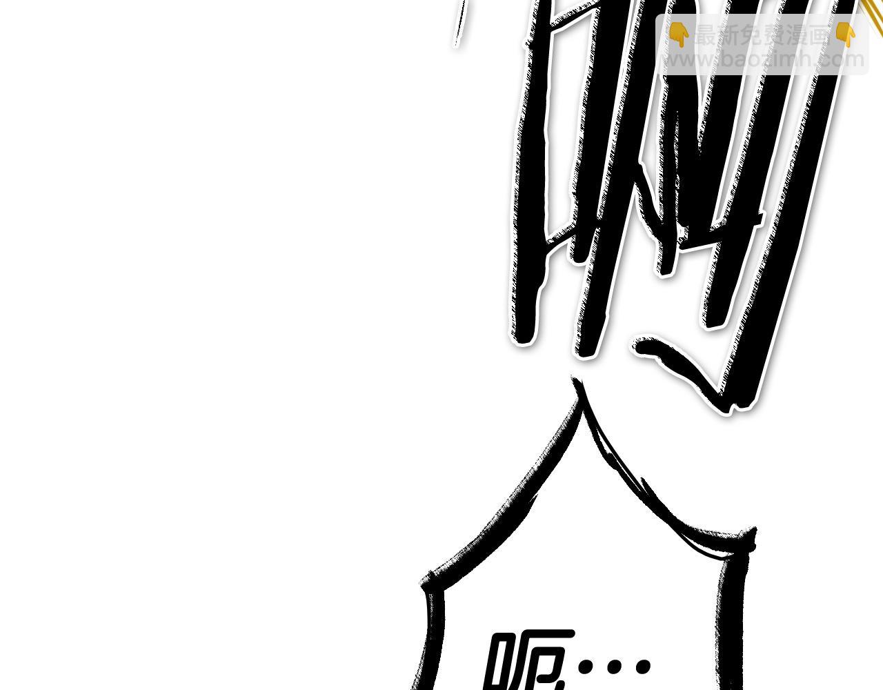🍻泛泛之辈 第261话 报仇 第45页