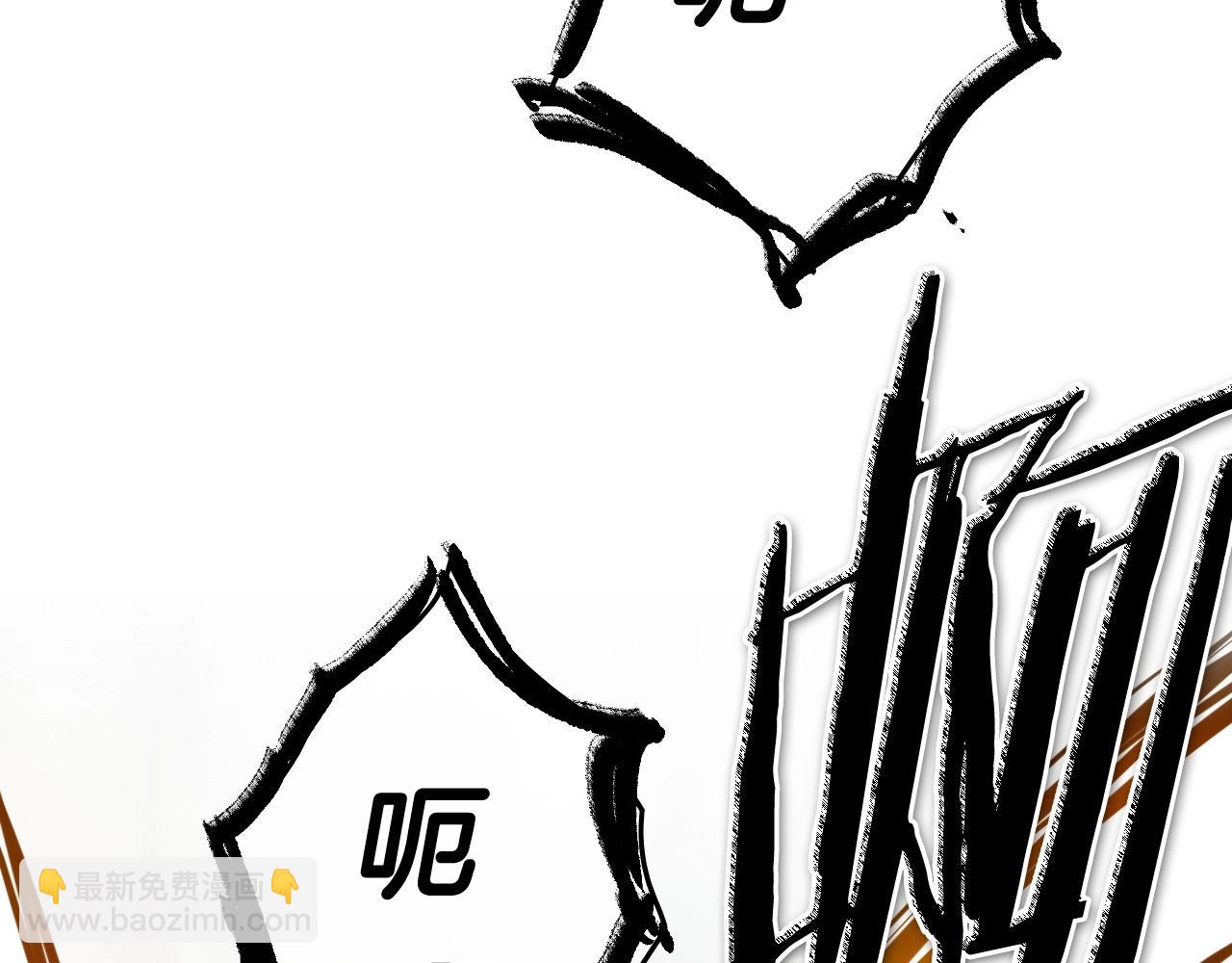 🍻泛泛之辈 第261话 报仇 第46页