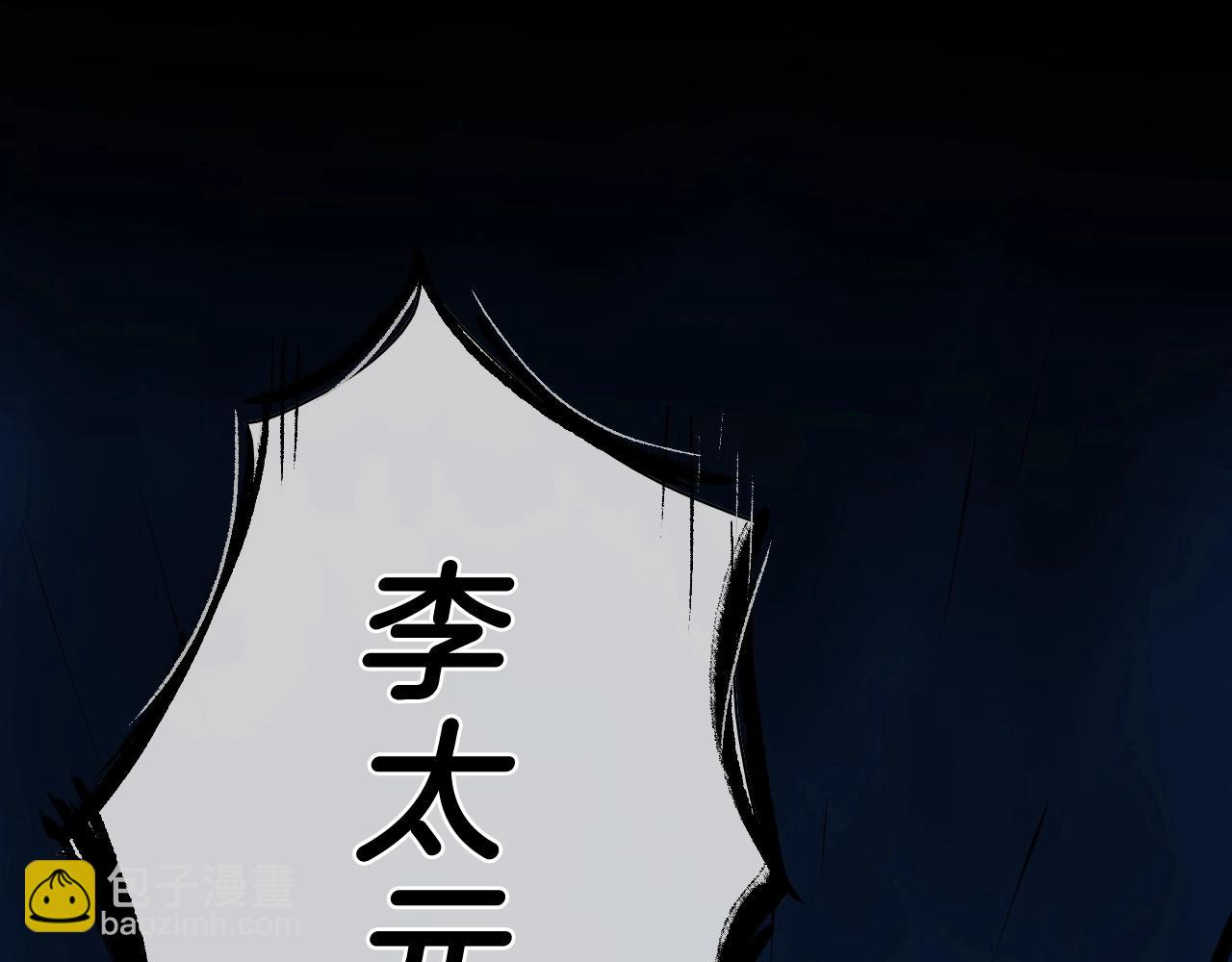 🍻泛泛之辈 第261话 报仇 第5页
