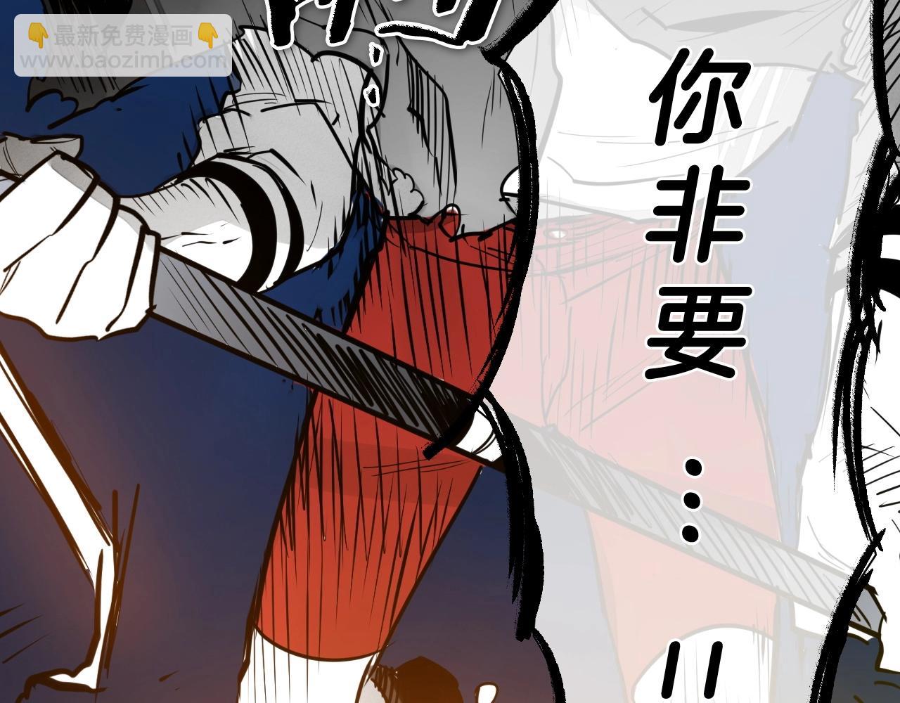 🍻泛泛之辈 第261话 报仇 第8页