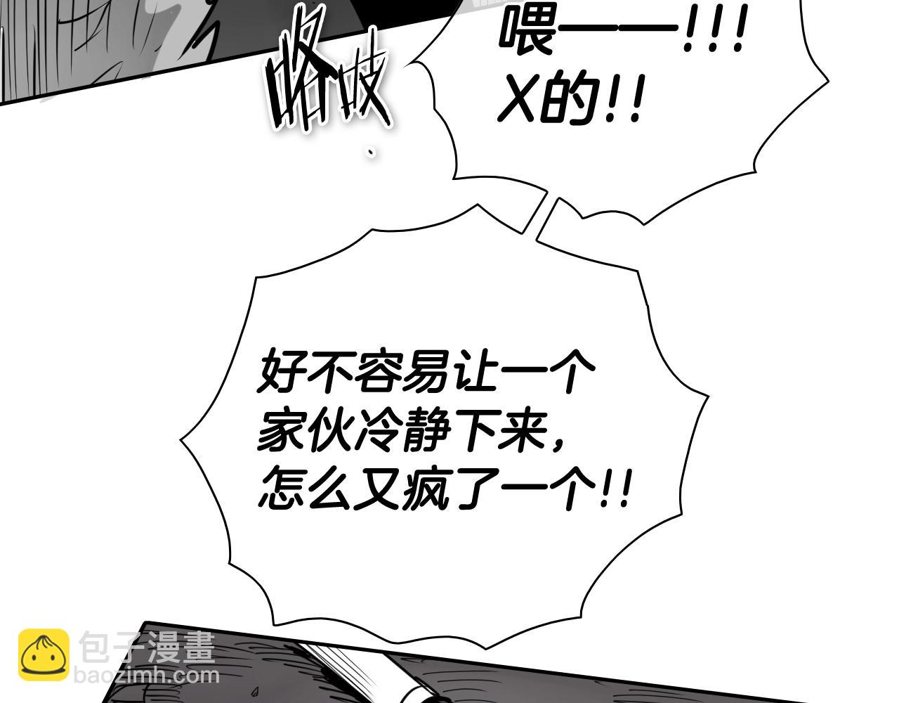 🍻泛泛之辈 第263话 不再回去 第11页