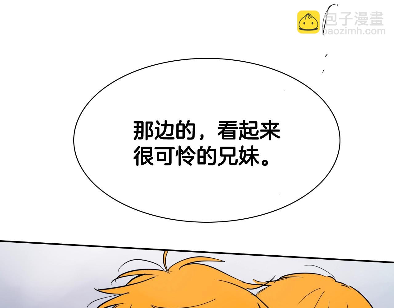 🍻泛泛之辈 第263话 不再回去 第19页