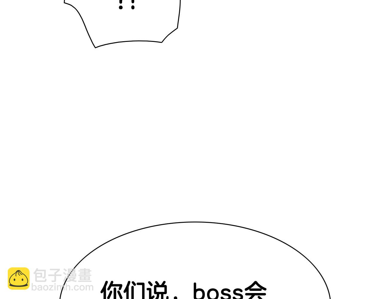 🍻泛泛之辈 第263话 不再回去 第21页