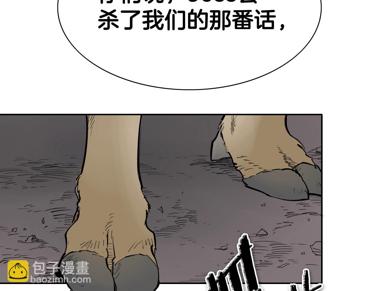 🍻泛泛之辈 第263话 不再回去 第22页