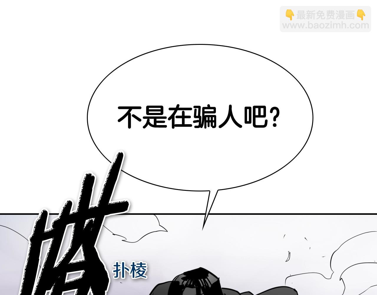 🍻泛泛之辈 第263话 不再回去 第25页