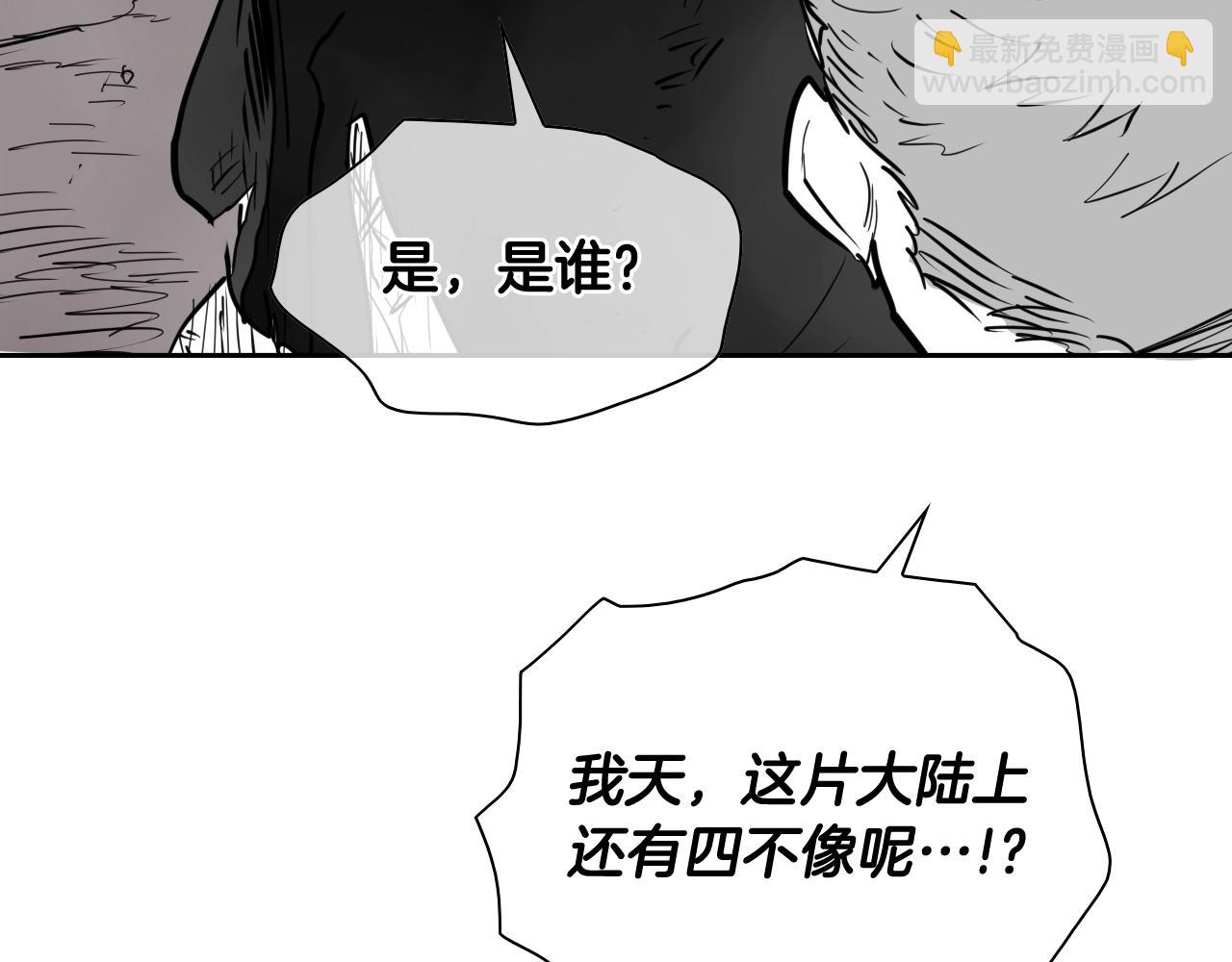 🍻泛泛之辈 第263话 不再回去 第29页