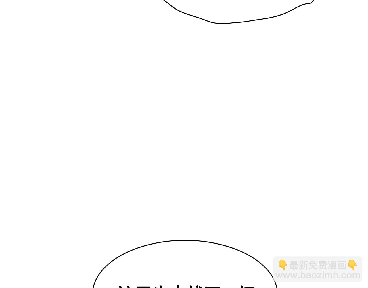🍻泛泛之辈 第263话 不再回去 第30页