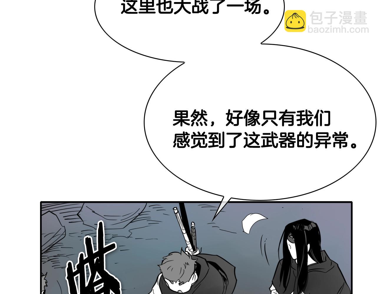 🍻泛泛之辈 第263话 不再回去 第31页