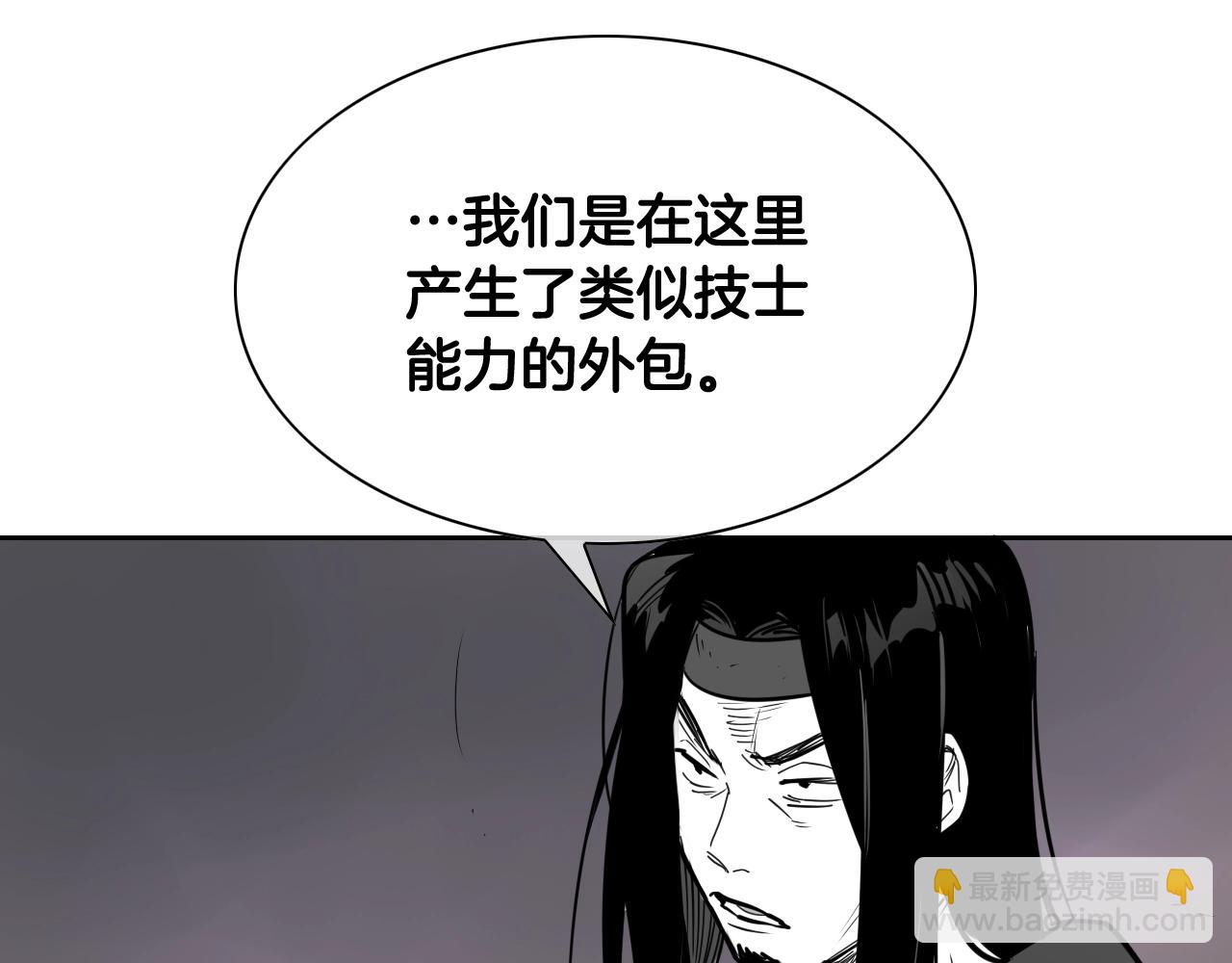 🍻泛泛之辈 第263话 不再回去 第34页